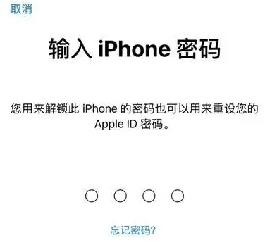 井陉矿苹果15维修网点分享iPhone 15六位密码怎么改四位 