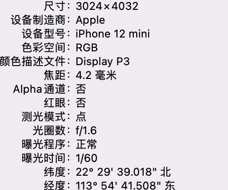 井陉矿苹果15维修服务分享iPhone 15拍的照片太亮解决办法 