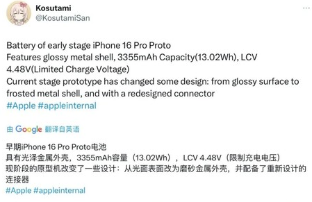 井陉矿苹果16pro维修分享iPhone 16Pro电池容量怎么样