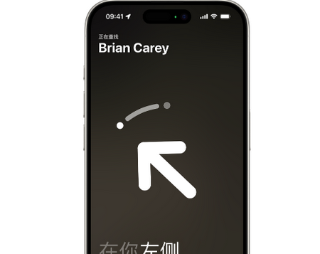 井陉矿苹果15维修iPhone15使用“查找”与朋友见面
