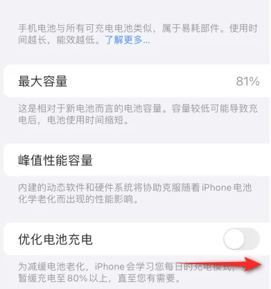 井陉矿苹果15维修分享iPhone15充电到80%就充不进电了怎么办 