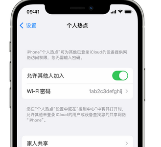 井陉矿apple服务站点分享iPhone上个人热点丢失了怎么办 