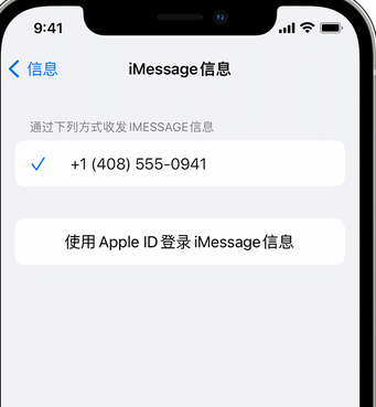 井陉矿apple维修iPhone上无法正常发送iMessage信息 