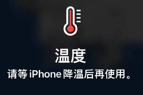 井陉矿苹果维修站分享iPhone手机发烫严重怎么办 