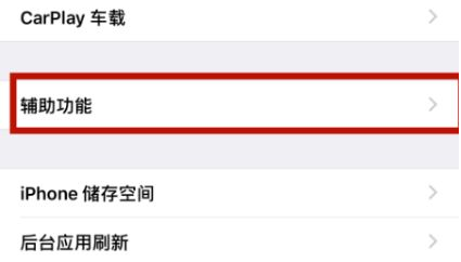 井陉矿苹井陉矿果维修网点分享iPhone快速返回上一级方法教程