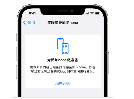 井陉矿苹果14维修网点分享iPhone14如何增加iCloud临时免费空间 