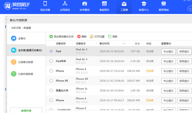 井陉矿苹果14维修网点分享iPhone14如何增加iCloud临时免费空间