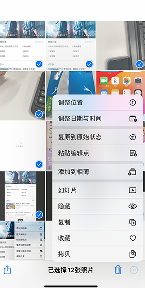 井陉矿iPhone维修服务分享iPhone怎么批量修图