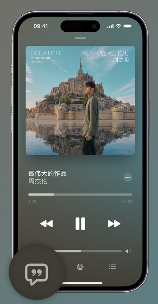 井陉矿iphone维修分享如何在iPhone上使用Apple Music全新唱歌功能 