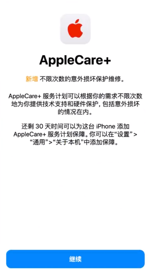 井陉矿苹果手机维修分享:如何在iPhone上购买AppleCare+服务计划? 