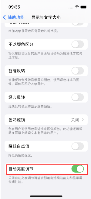 井陉矿苹果15维修店分享iPhone 15 Pro系列屏幕亮度 