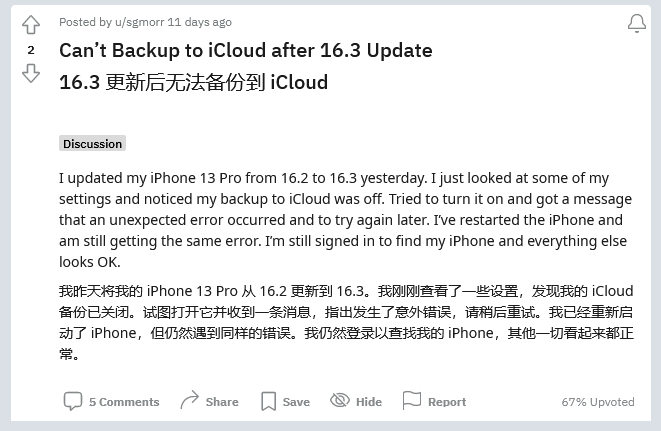 井陉矿苹果手机维修分享iOS 16.3 升级后多项 iCloud 服务无法同步怎么办 