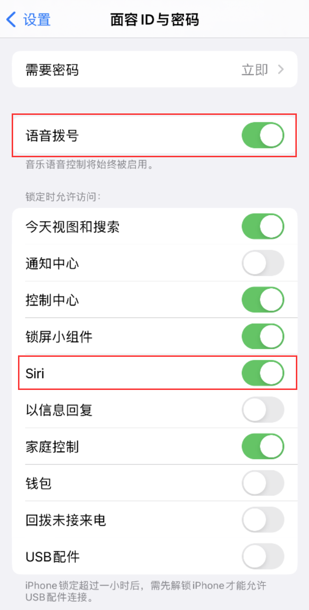 井陉矿苹果维修网点分享不解锁 iPhone 的情况下通过 Siri 拨打电话的方法 