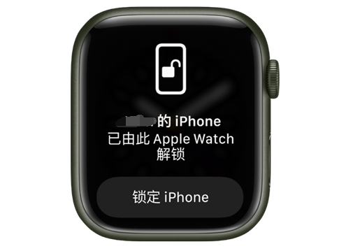 井陉矿苹果手机维修分享用 AppleWatch 解锁配备面容 ID 的 iPhone方法 