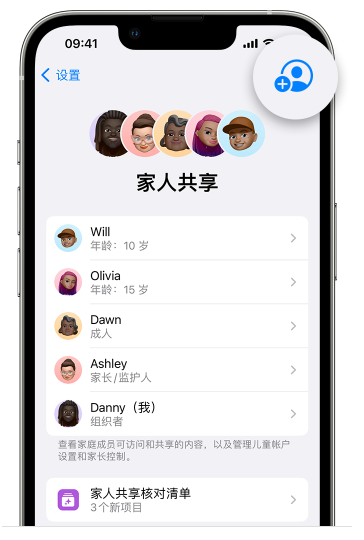 井陉矿苹果维修网点分享iOS 16 小技巧：通过“家人共享”为孩子创建 Apple ID 