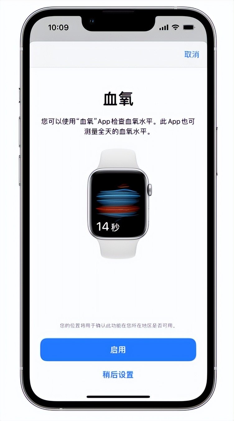 井陉矿苹果14维修店分享使用iPhone 14 pro测血氧的方法 