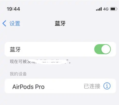 井陉矿苹果维修网点分享AirPods Pro连接设备方法教程 