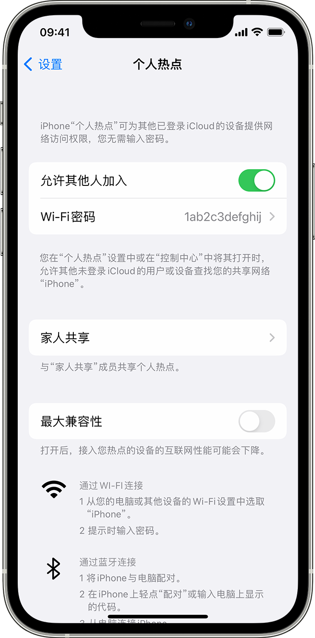 井陉矿苹果14维修分享iPhone 14 机型无法开启或使用“个人热点”怎么办 