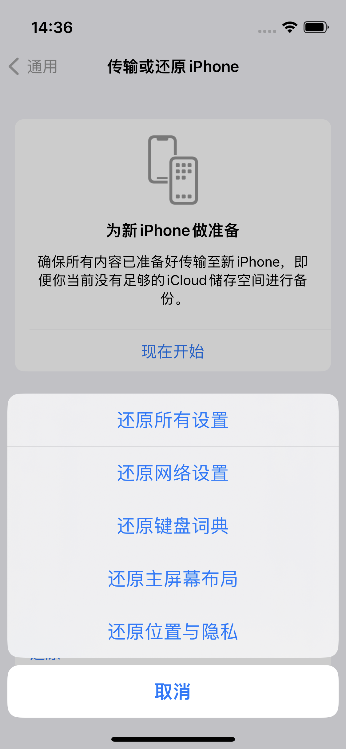 井陉矿苹果14维修分享iPhone 14上网慢怎么办？ iPhone 14 WiFi怎么提速？ 