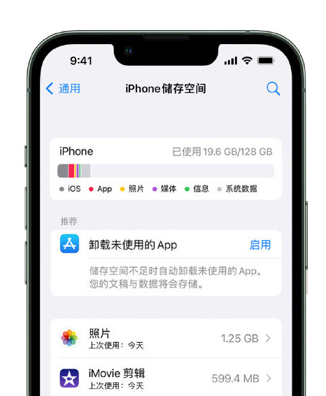 井陉矿苹果14维修店分享管理 iPhone 14 机型储存空间的方法 