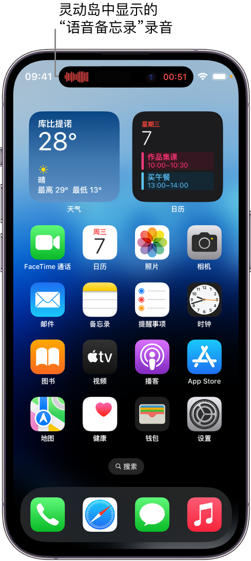 井陉矿苹果14维修分享在 iPhone 14 Pro 机型中查看灵动岛活动和进行操作 