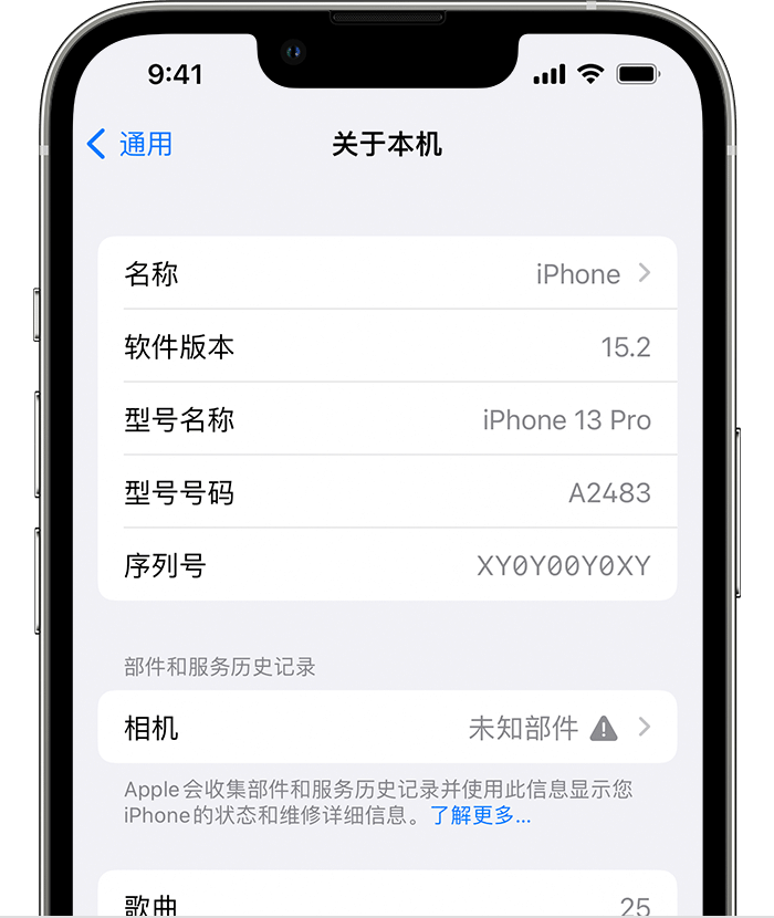 井陉矿苹果维修分享iPhone 出现提示相机“未知部件”是什么原因？ 