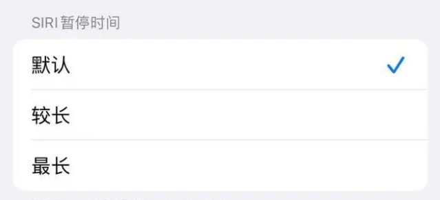 井陉矿苹果维修分享iOS 16上隐藏的Siri的四种新用法 