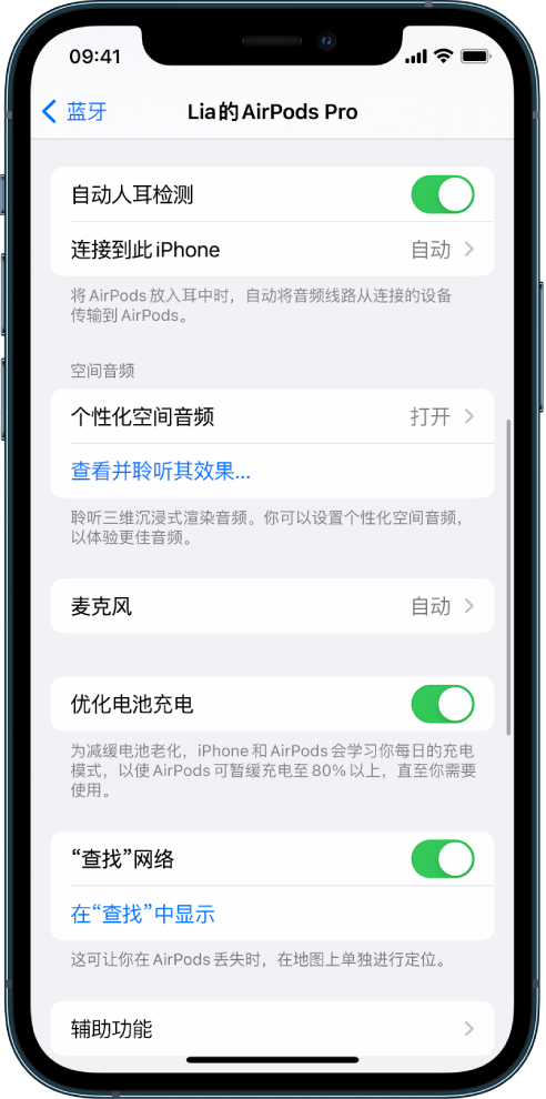 井陉矿苹果手机维修分享如何通过 iPhone “查找”功能定位 AirPods 