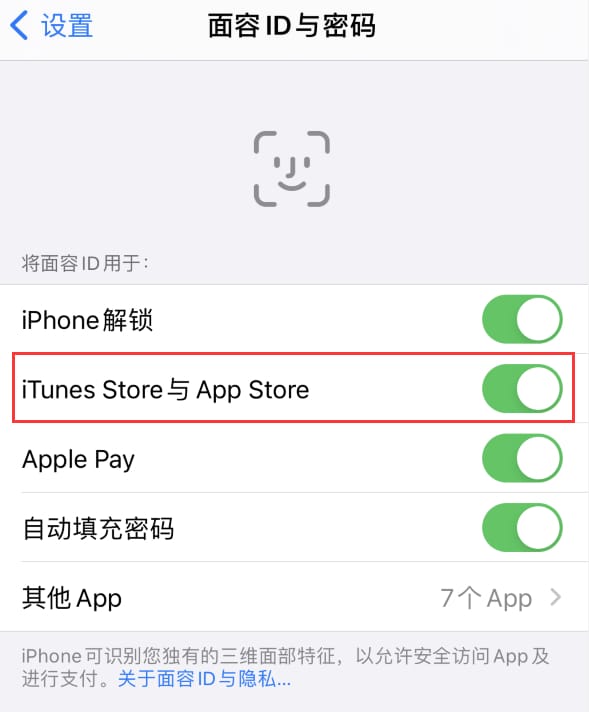 井陉矿苹果14维修分享苹果iPhone14免密下载APP方法教程 