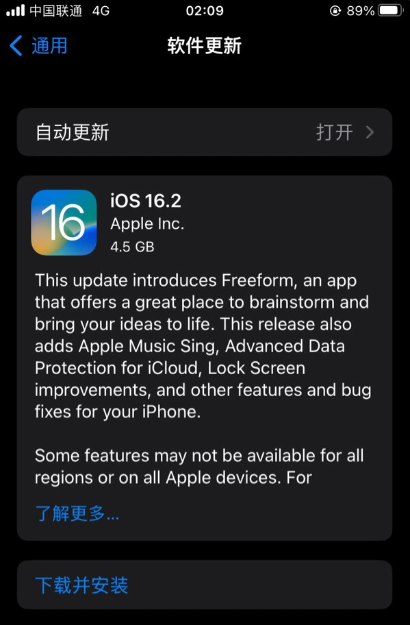 井陉矿苹果服务网点分享为什么说iOS 16.2 RC版非常值得更新 