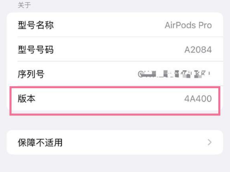 井陉矿苹果手机维修分享AirPods pro固件安装方法 