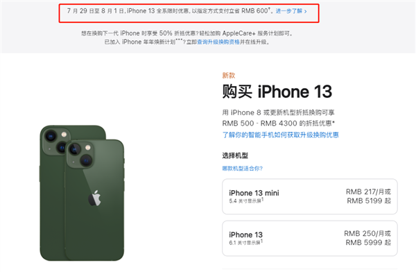 井陉矿苹果13维修分享现在买iPhone 13划算吗 