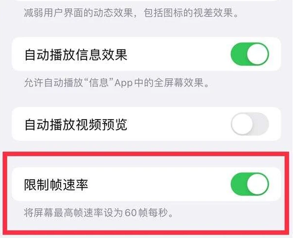 井陉矿苹果13维修分享iPhone13 Pro高刷是否可以手动控制 