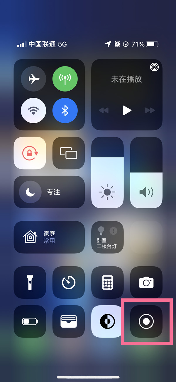 井陉矿苹果13维修分享iPhone 13屏幕录制方法教程 