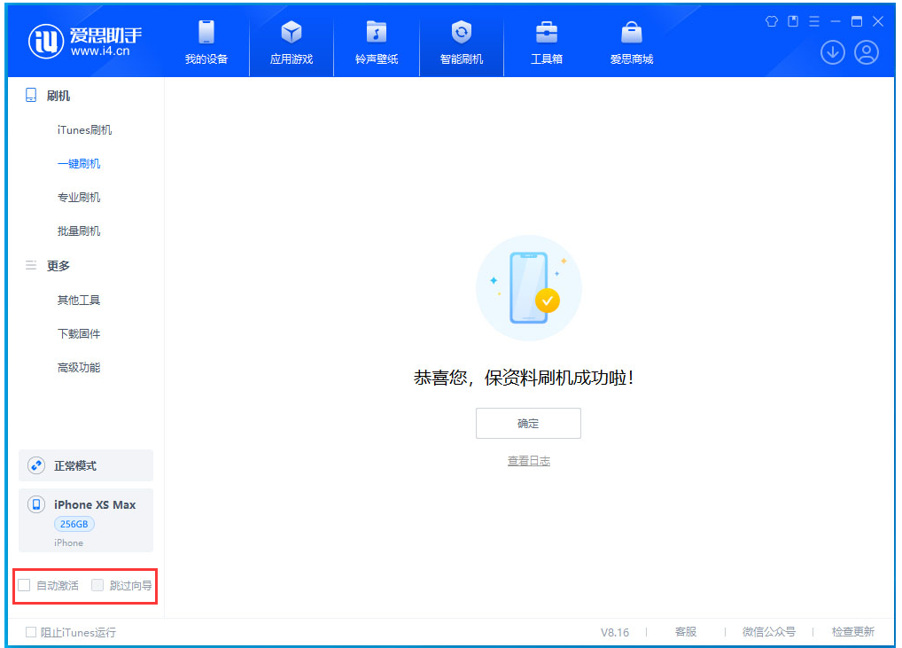 井陉矿苹果手机维修分享iOS 17.4.1正式版升级 