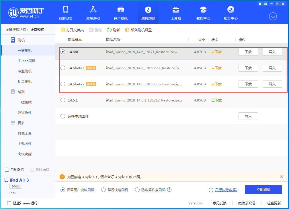 井陉矿苹果手机维修分享升级iOS14.5.1后相机卡死怎么办 