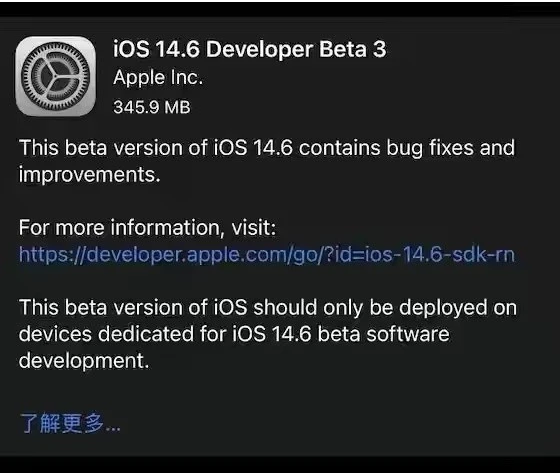井陉矿苹果手机维修分享iOS14.6正式版什么时候来 