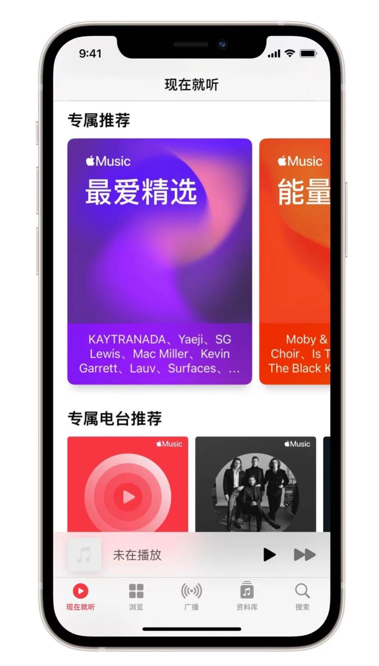井陉矿苹果手机维修分享iOS 14.5 Apple Music 新功能 
