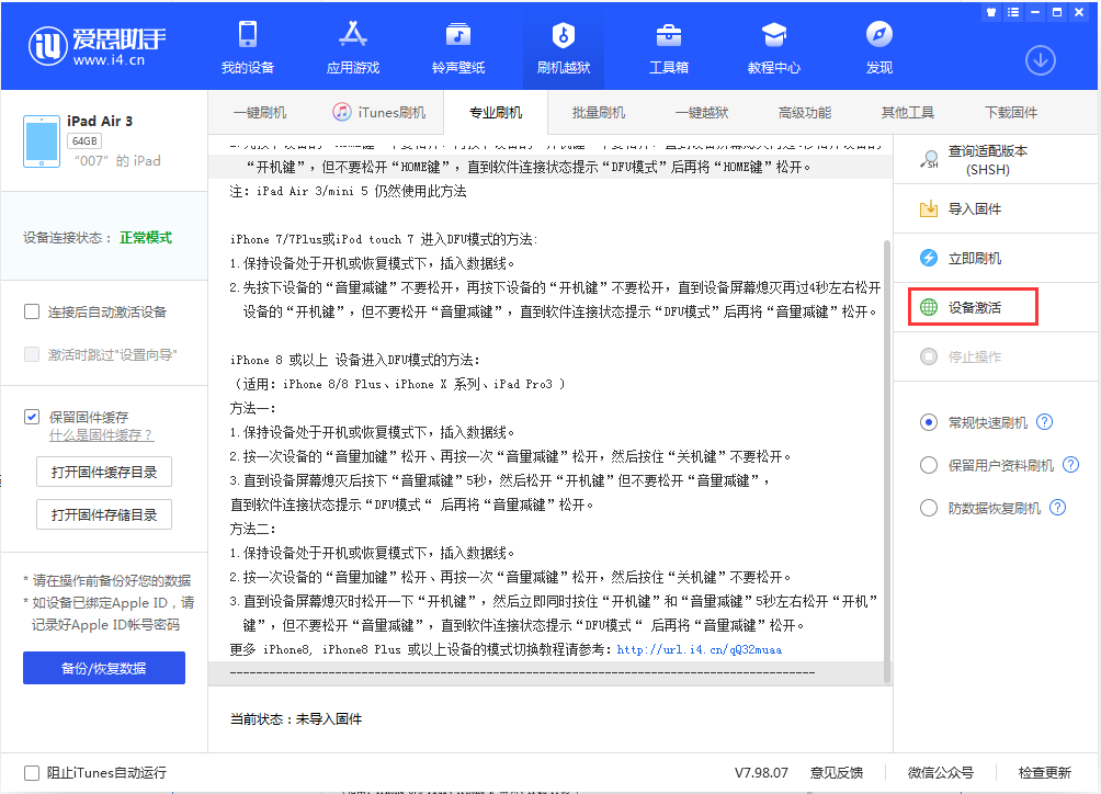 井陉矿苹果手机维修分享iOS 13.2.3正式版_iOS 13.2.3 正式版一键刷机教程 