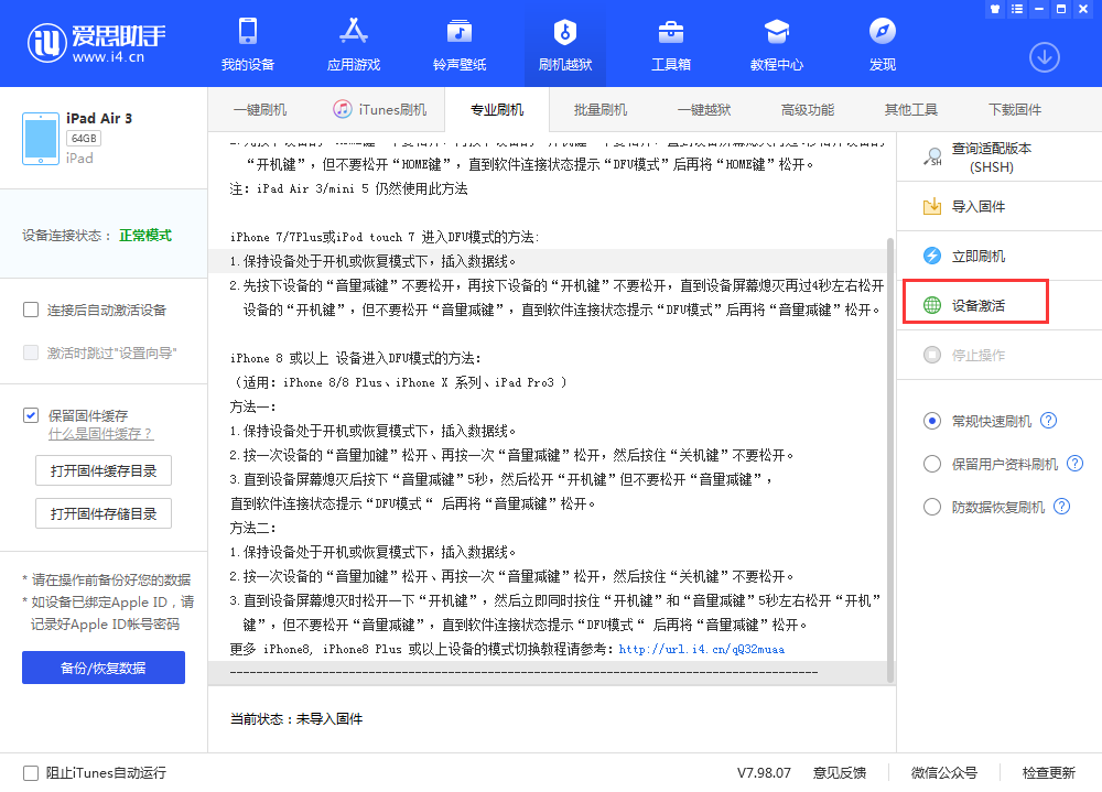 井陉矿苹果手机维修分享iOS 13.3 测试版_iOS 13.3 测试版一键刷机教程 